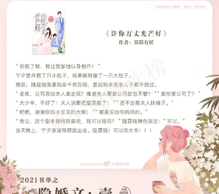 隐婚言情文推荐【婚后隐婚的小说推荐】