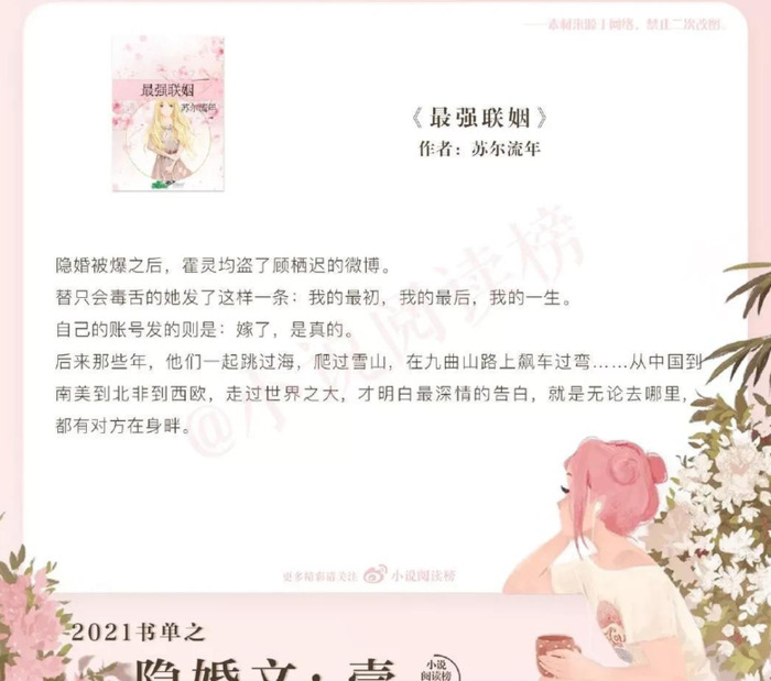 隐婚言情文推荐【婚后隐婚的小说推荐】