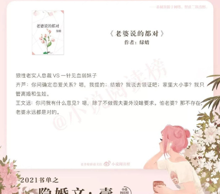 隐婚言情文推荐【婚后隐婚的小说推荐】