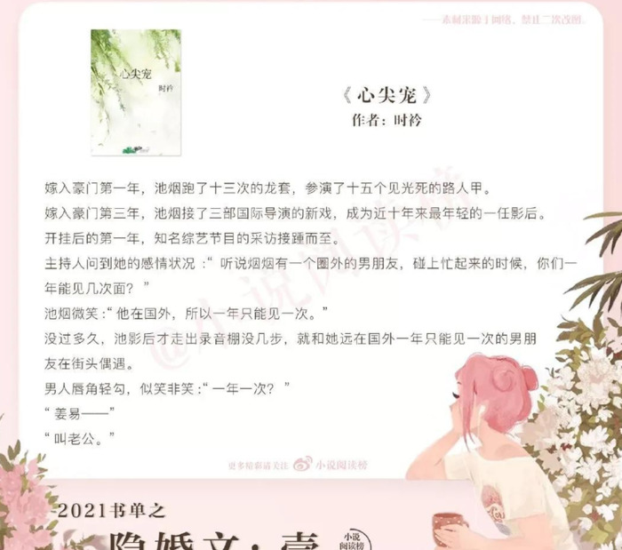 隐婚言情文推荐【婚后隐婚的小说推荐】