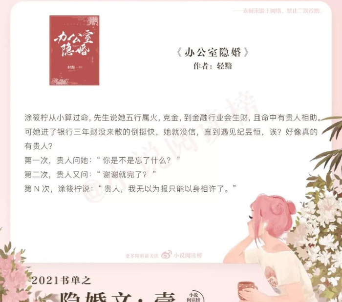 隐婚言情文推荐【婚后隐婚的小说推荐】