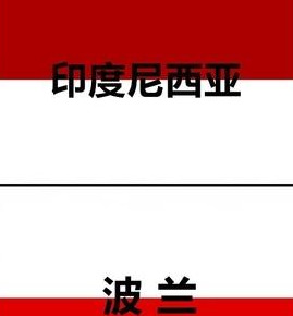 马来西亚国旗【马来西亚国旗图片】