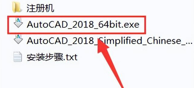 cad2018安装教程【如何安装cad2018软件】