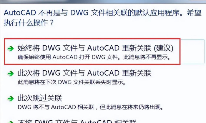 cad2018安装教程【如何安装cad2018软件】