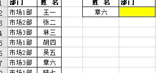 函数vlookup的使用方法步骤【表格函数vlookup的使用】