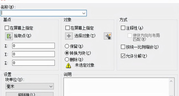 cad建块快捷键命令【cad建块快捷键命令是什么】