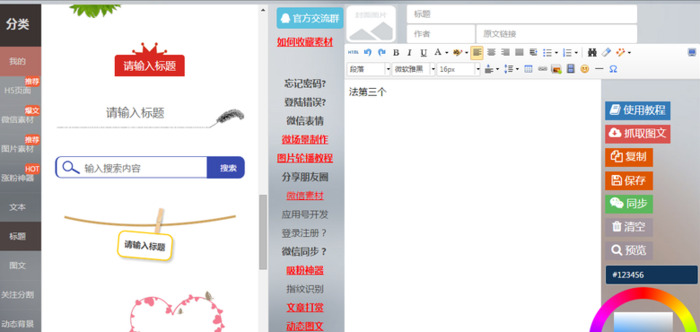 图片编辑器【图片编辑器免费版】