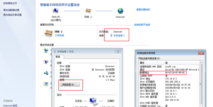 电脑mac地址查询方法【电脑mac地址在哪里】