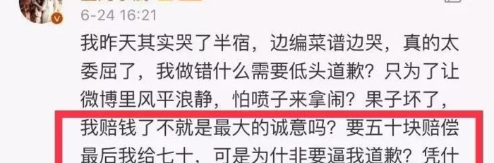 微博堂妈小厨 天涯扒皮【微博堂妈小厨发生什么事】