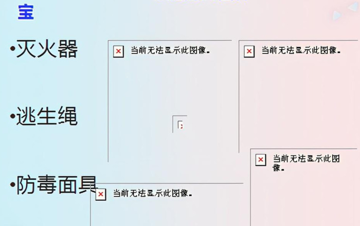 冬季防火安全教育知识班会【冬季防火安全教育知识小学生】