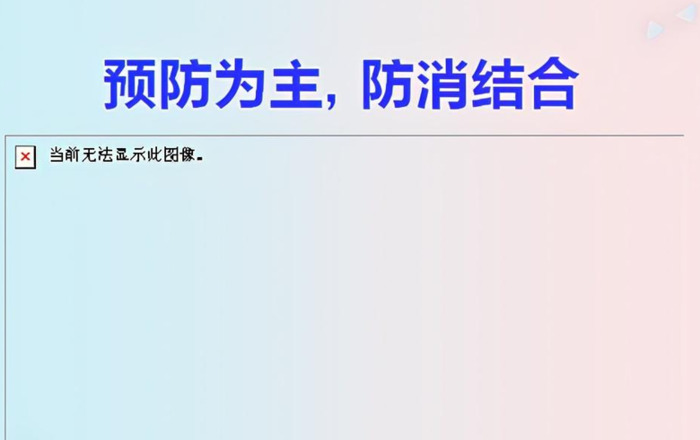 冬季防火安全教育知识班会【冬季防火安全教育知识小学生】