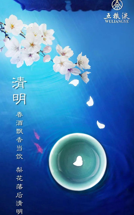 清明节宣传海报图片【清明节宣传海报】