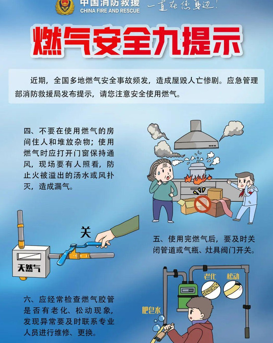 消防宣传图片【消防安全宣传图片】