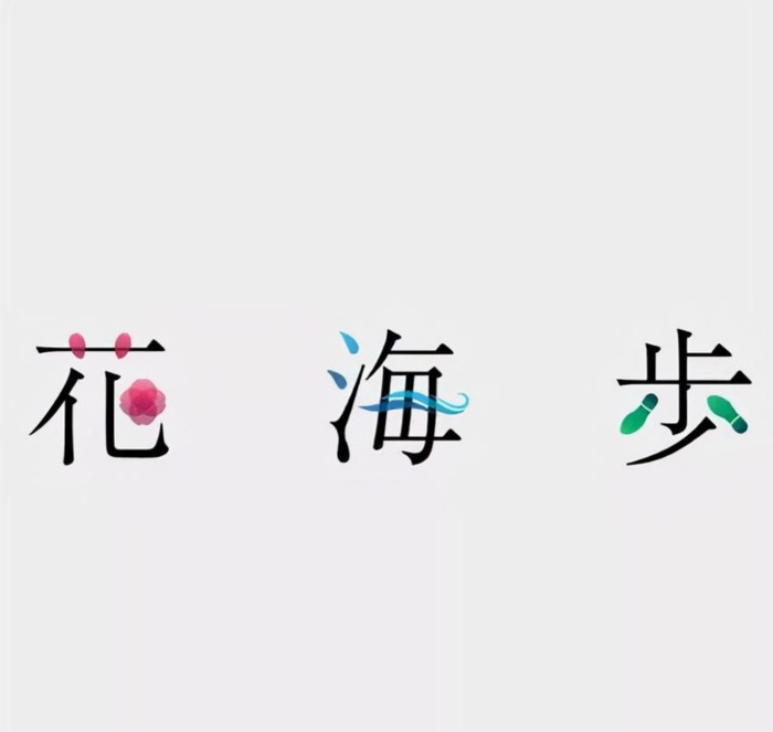 文字logo创意设计【文字logo设计图片】