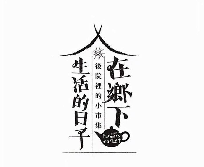 文字logo创意设计【文字logo设计图片】