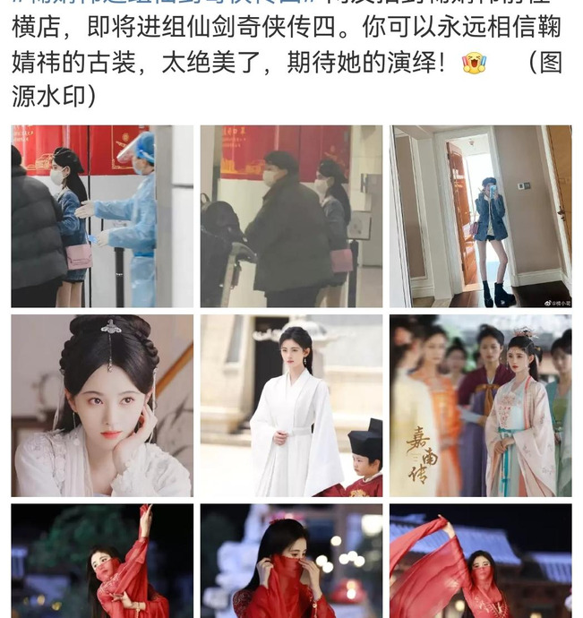 鞠婧祎是几线明星【鞠婧祎是几线明星2022】