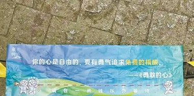 防疫一米线地贴图片【创意一米线地贴图片】