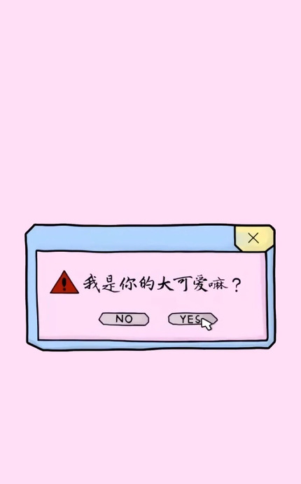 粉色背景壁纸 清新【粉色背景图】