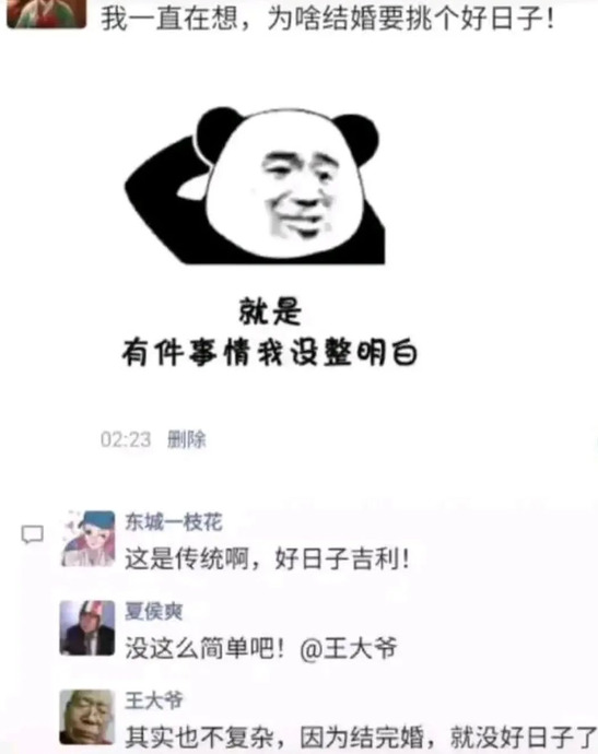 “王大爷”是什么梗？【“王大爷”网络用语是什么意思】