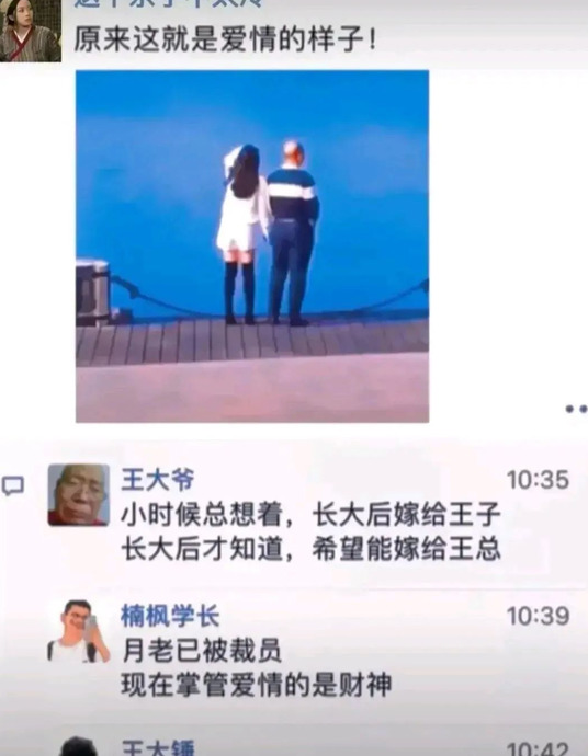 “王大爷”是什么梗？【“王大爷”网络用语是什么意思】