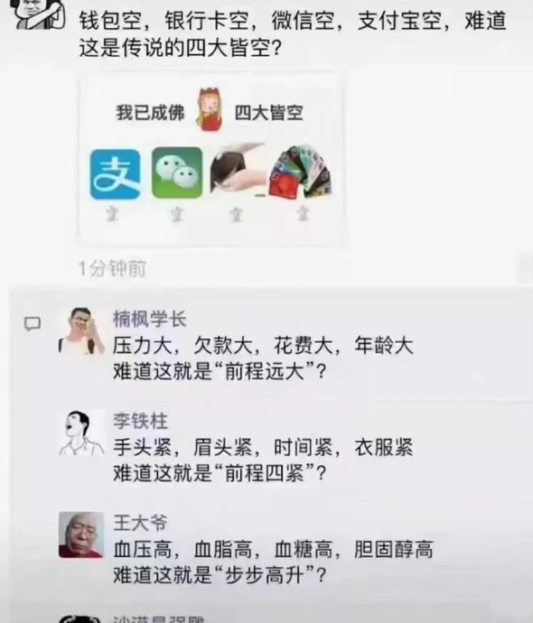 “王大爷”是什么梗？【“王大爷”网络用语是什么意思】