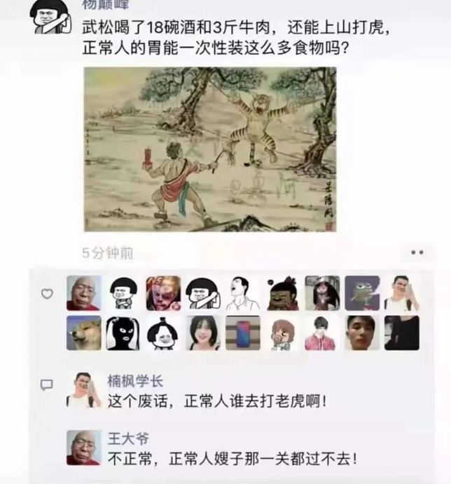 “王大爷”是什么梗？【“王大爷”网络用语是什么意思】