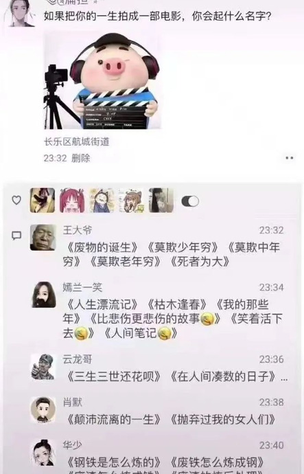 “王大爷”是什么梗？【“王大爷”网络用语是什么意思】