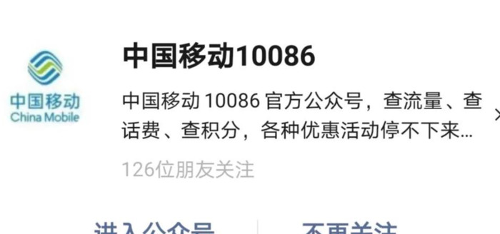 中国移动短信查流量【中国移动短信查流量发什么数字】