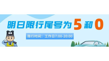 西安限行2022最新通知今天【2022年西安限行规定】