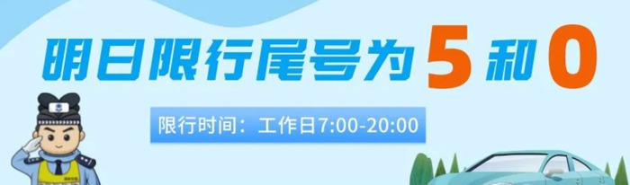 西安限行2022最新通知今天【2022年西安限行规定】