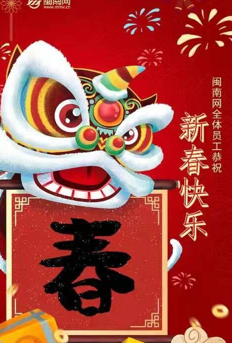 送福的祝福语虎年【送福的祝福语有哪些】