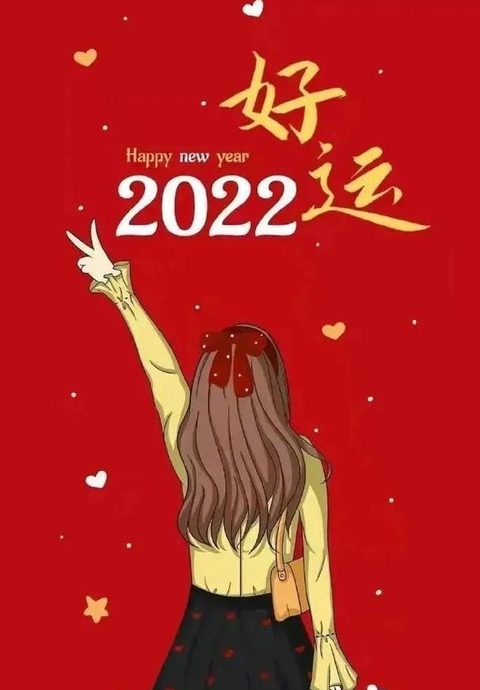 2022年新年贺卡祝福语【2022年新年贺卡内容】