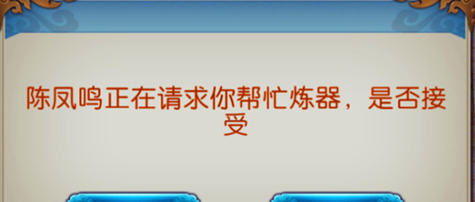 诛仙手游炼器技巧攻略【诛仙手游炼器攻略 手法才是最重要的】