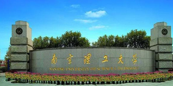 南京理工大学校徽【南京理工大学校徽图片】