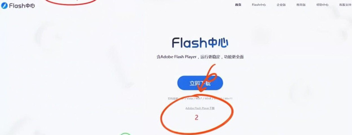 电脑怎么下载安装flash插件【电脑怎样安装flash插件】