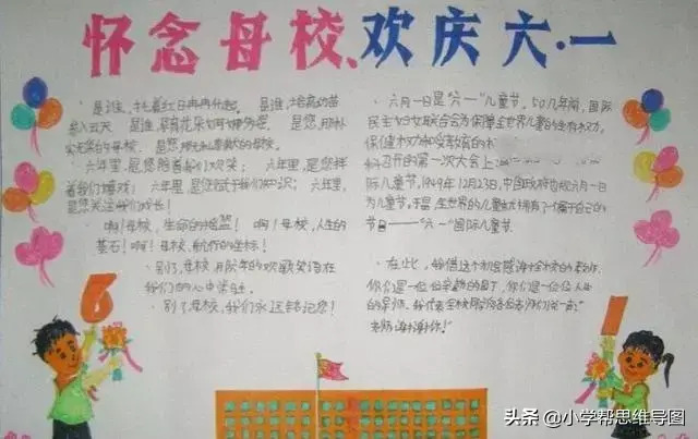 六一画报图片大全【六一画报素材】