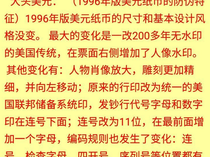 100美元高清图片正反面【100美元高清图片 新版】