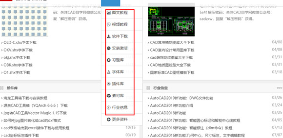 cad入门基础自学【cad入门基础自学网站】