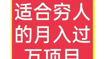 小县城做什么生意长久赚钱【小县城创业项目推荐】