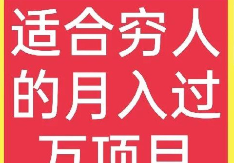 小县城做什么生意长久赚钱【小县城创业项目推荐】