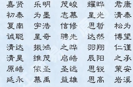 男孩楚辞取名宝典【楚辞中文艺唯美的名字】