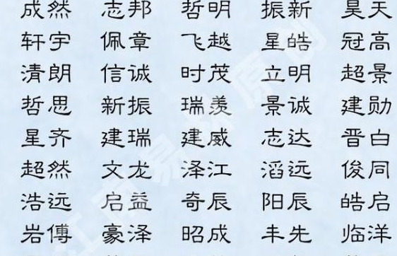 男孩楚辞取名宝典【楚辞中文艺唯美的名字】