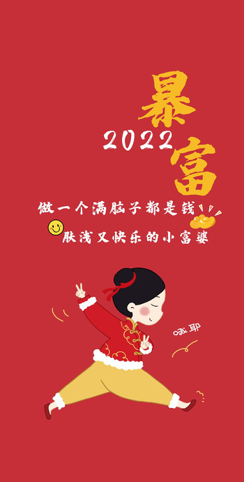 新春大吉图片 红色【新春大吉图片 红色2022】