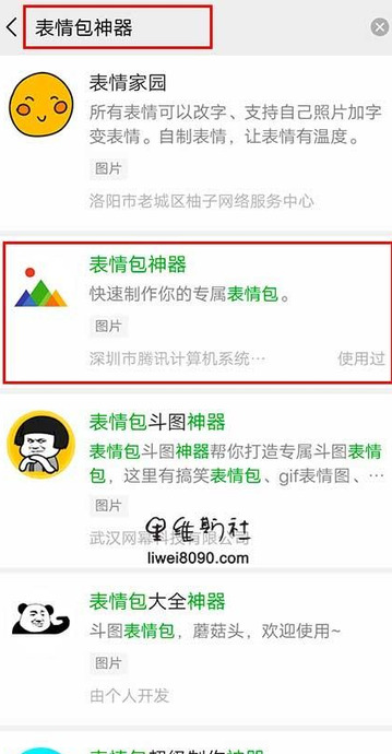 怎么做微信表情包【微信表情包制作方法】