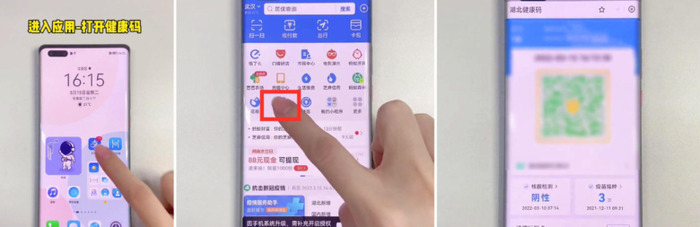 如何快速打开健康码和行程码？【快速打开健康码和行程码的方法】