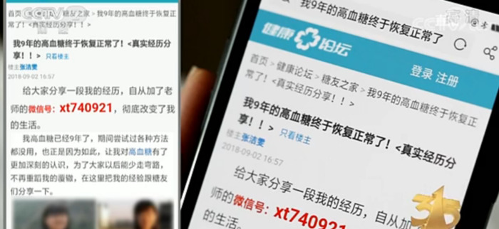 2021年315曝光名单有哪些【2021年315曝光名单大全】