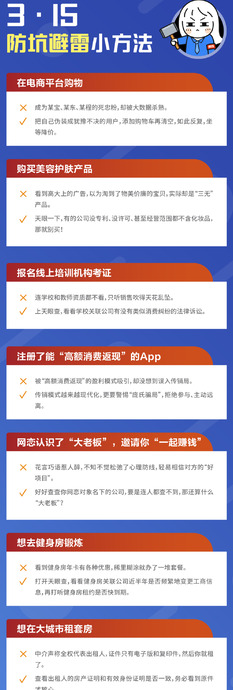 2021年315曝光名单有哪些【2021年315曝光名单大全】