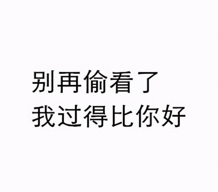 逗比却又励志的句子图片【逗比却又励志的句子】