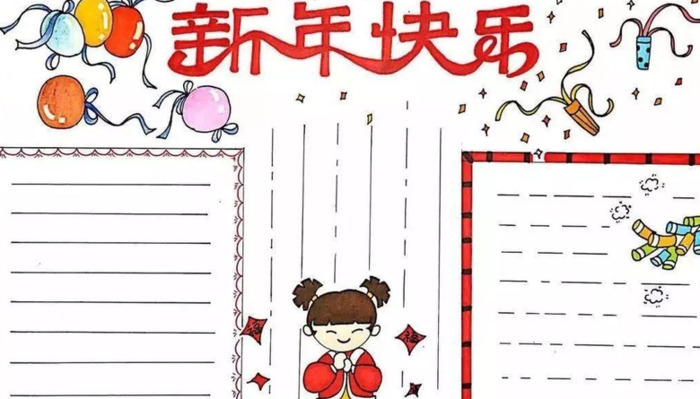 小学春节手抄报 内容【小学春节手抄报内容怎么填写？】