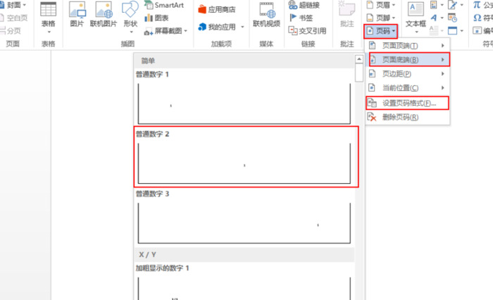 如何在word中编辑页眉和页脚【怎么编辑word页眉页脚】